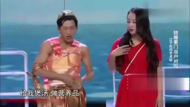 辽宁民间艺术团搞笑小品《结婚要门当户对吗》