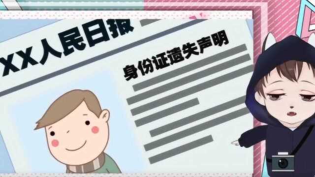 居民身份证丢失如何挂失