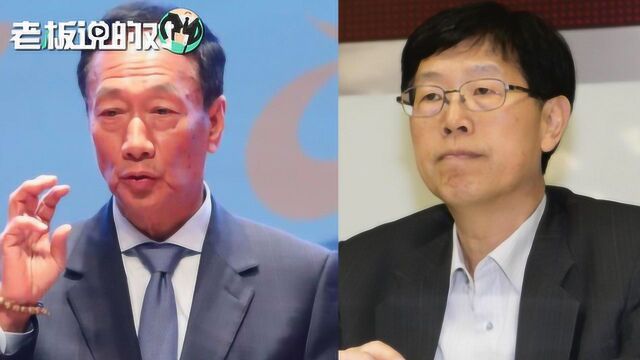 郭台铭接班人出炉:刘扬伟接任鸿海新董事长