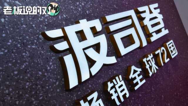 波司登董事长被指掠夺资产“四宗罪”,最新回应来了!