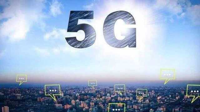 中国移动推出首个5G套餐:最贵248元包含100GB流量!