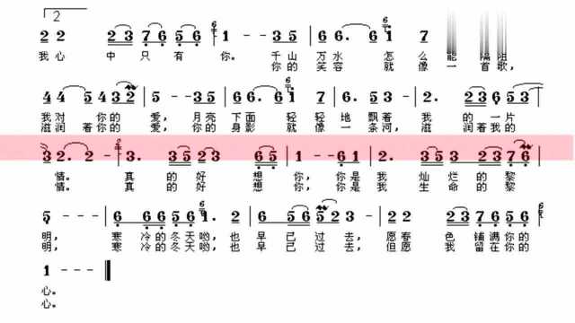 有声动态简谱《真的好想你》,跟着学习老歌,顺便认识简谱!