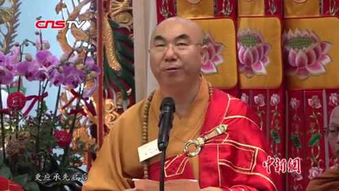香港佛教界举办“祝愿香港繁荣安定祈福法会”