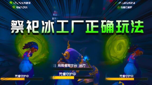 第五人格:真怀念老版本祭司!只有她,才能在冰工厂无敌遛鬼!