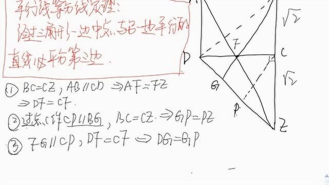 中考数学的平行线分析,如果给定一个条件,如何几分钟搞定