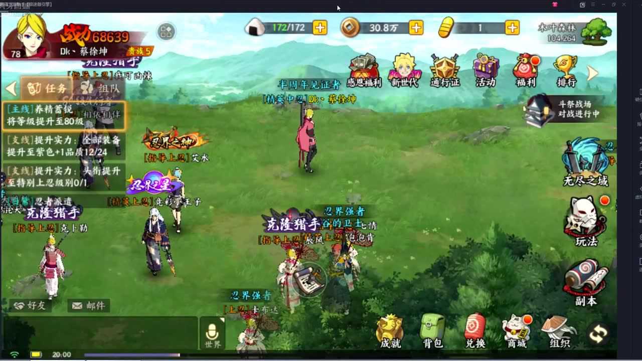 太狠了大师兄说