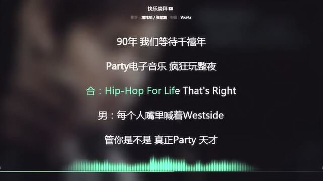 快乐崇拜 潘玮柏 张韶涵 2004年度最火歌曲 动态歌词