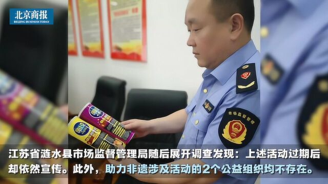 市场监管部门开3673万元罚单 达利集团被指虚假广告宣传