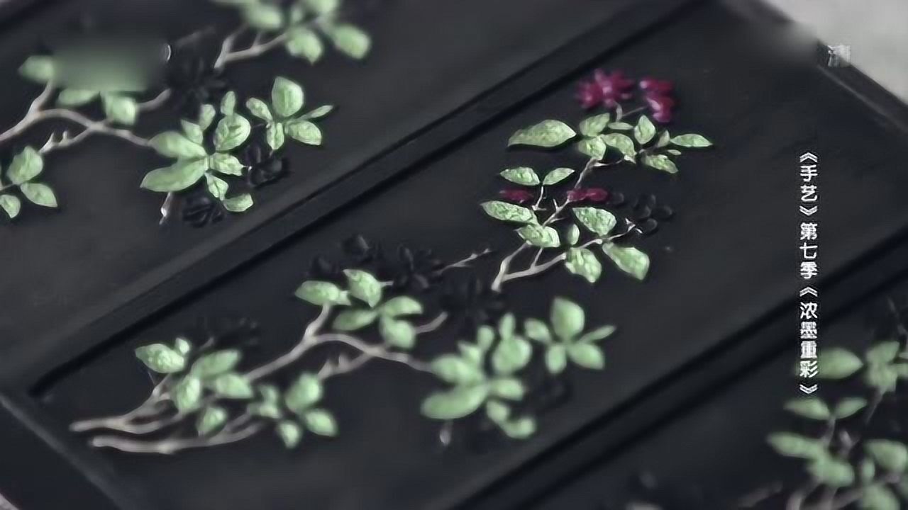 《手艺7》合集_《手艺7》合集_徽墨制作描金,制作者在古代描金基础上,发明了幻彩描金!_高清完整版视频在线观看_腾讯视频