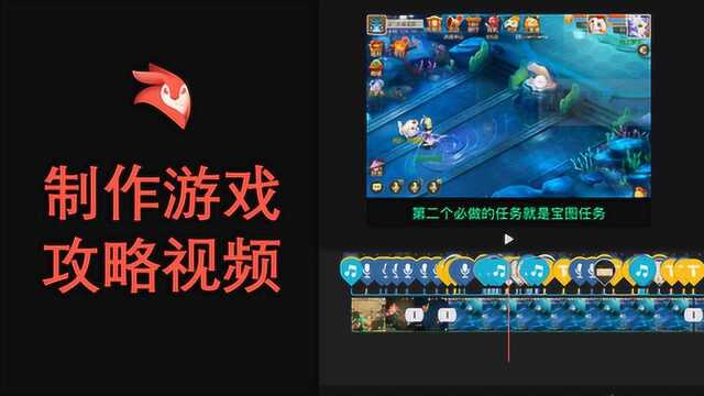 videoleap实用教程制作游戏攻略视频