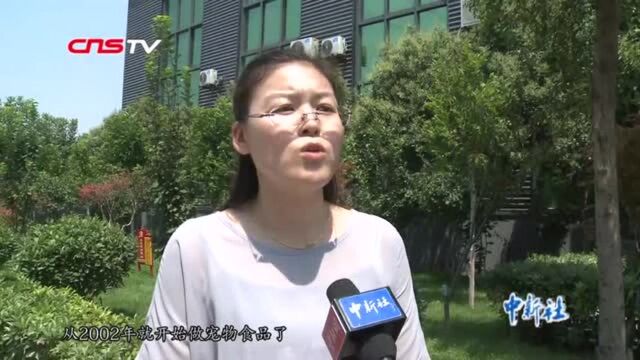 探访“中国宠物食品之乡”:猫粮狗粮做成大产业