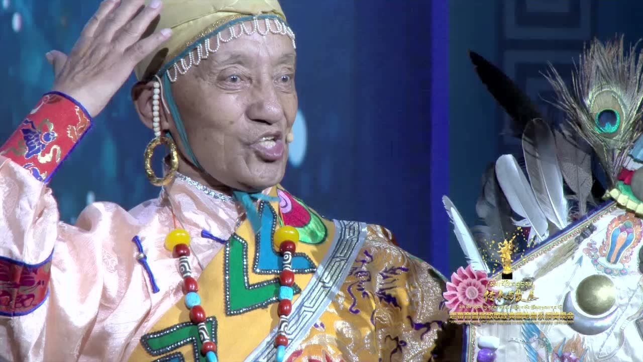 迷蕃音终生成就奖获得者土登老师