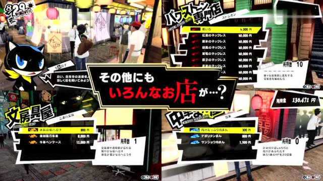 《P5R》新宣传片 战斗系统革新、新场景吉祥寺介绍