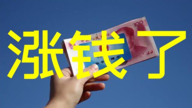 重磅:全国居民存款数据出炉!储蓄47万排全国5%,你达标没!