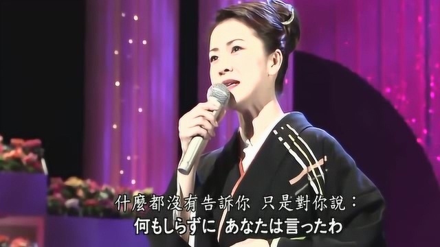 回忆杀:日本姐姐坂本冬美《空港》,为你清理硬盘找到理由