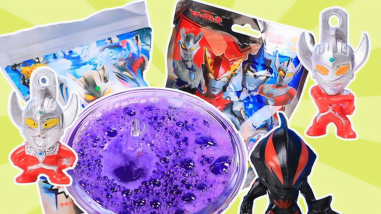 泰罗奥特曼紫色泡澡球击败伪装的贝利亚