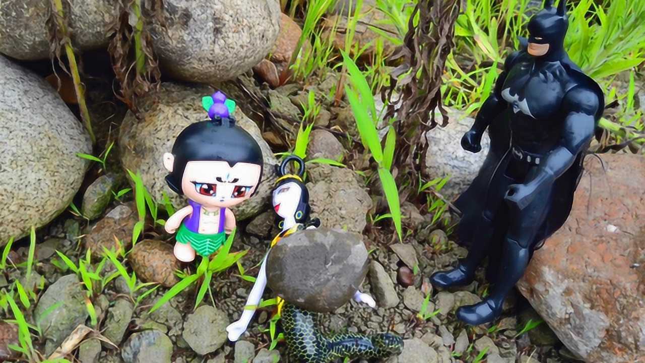 蝙蝠侠救了石头压住的葫芦娃和蛇精怎么蛇精又被压住