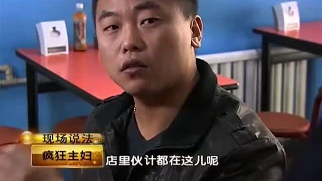 疯狂主妇1:男子连吃三碗面,跑了十趟厕所,难道面里有毒?