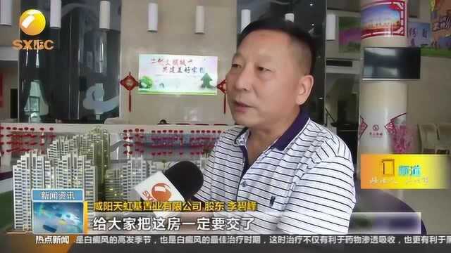 后续!咸阳住建局出手了!加强督导严格监管,确保顺利交房