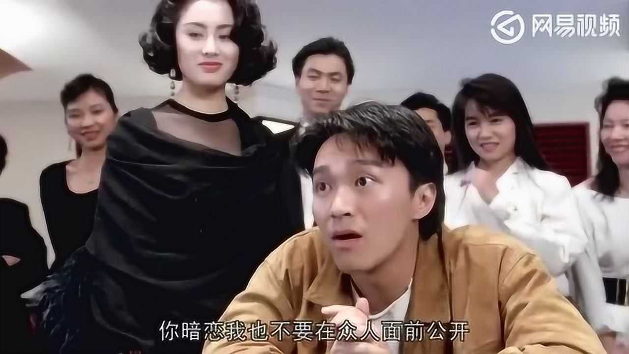 赌圣周星驰这一手牌出的真漂亮玩的就是你