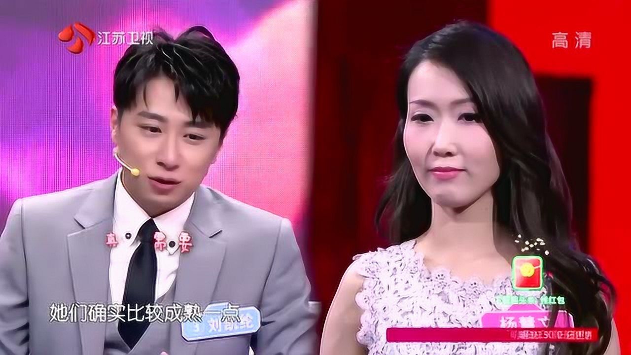 新相亲大会男嘉宾比女嘉宾小十几岁女嘉宾直言可以接受