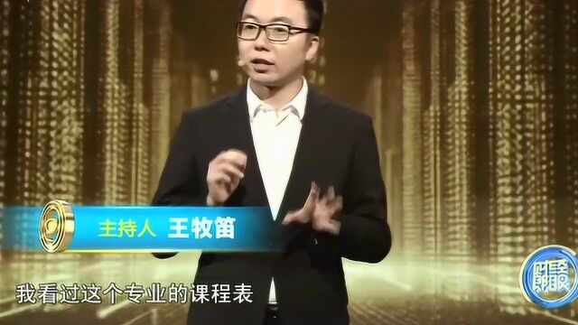 某高校设立了殡葬专业,如果你胆子不够大,请不要看他们的课程表