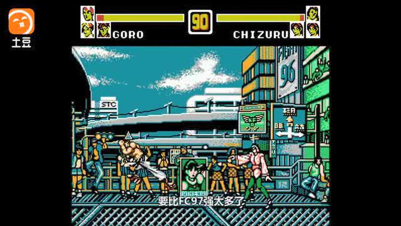 freelement毁童年 拳皇居然还有坑爹的fc版