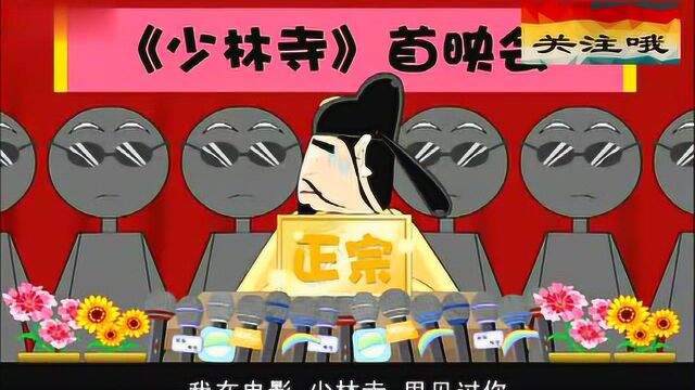 唐太宗到阴曹地府,结果遇到判官崔吧,堂堂一个判官居然不认识字