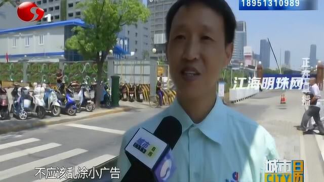 南通市区工农路:公交站牌不雅涂鸦 影响市容有碍观瞻