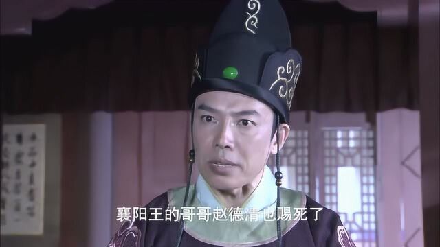 江山本应是襄阳王的,却被人这样继承了,襄阳王由此心怀怨恨