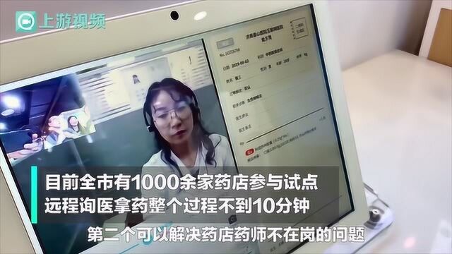 重庆市1000余家药房试点远程药学服务和电子处方