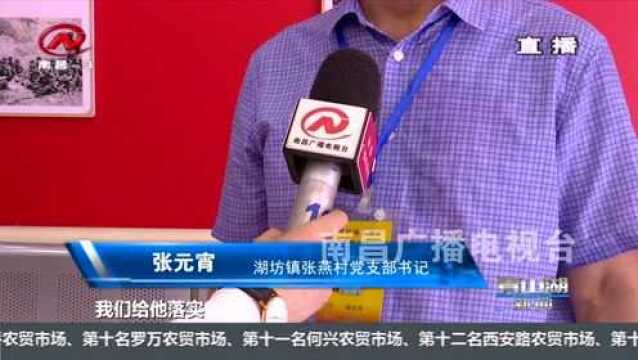 青山湖区打造三级服务网络 用心用情服务退役军人