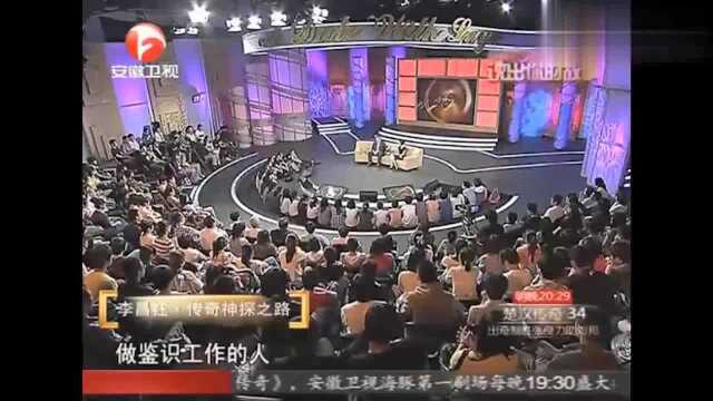 什么样的人具备福尔摩斯的潜质?李昌钰现场鉴识图片,全场傻眼了