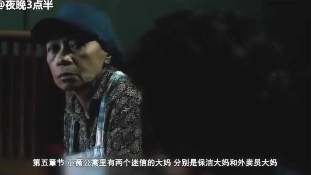 恐怖电影解说:几分钟看完泰国恐怖电影《阴缘》