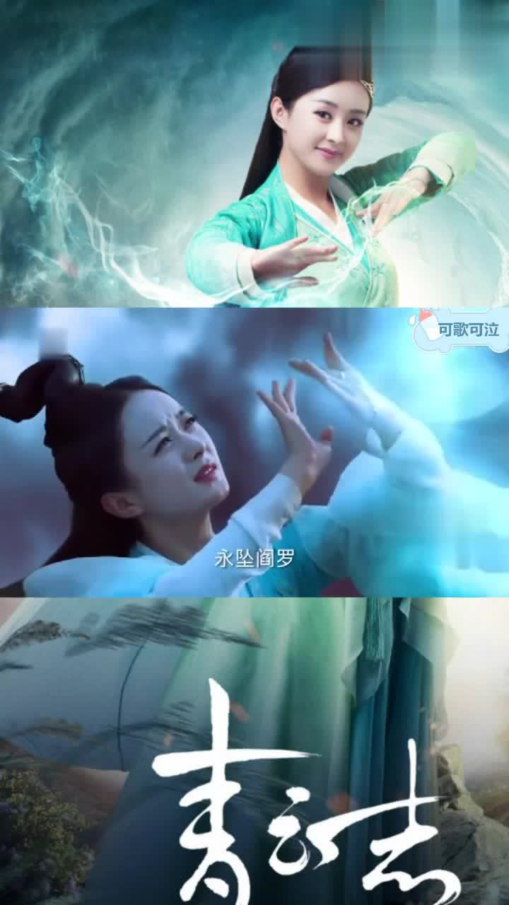 青云志碧瑶为了心爱之人挡下诛仙剑太感人了