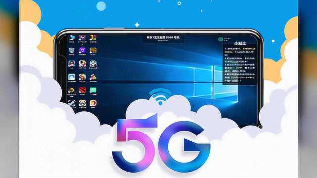 5G前夜云游戏抢滩登陆!达龙云电脑成玩家新宠