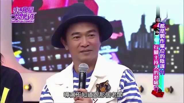 李佳豫扮演橱窗女郎 导演自己当客人 吴宗宪笑称导演自肥