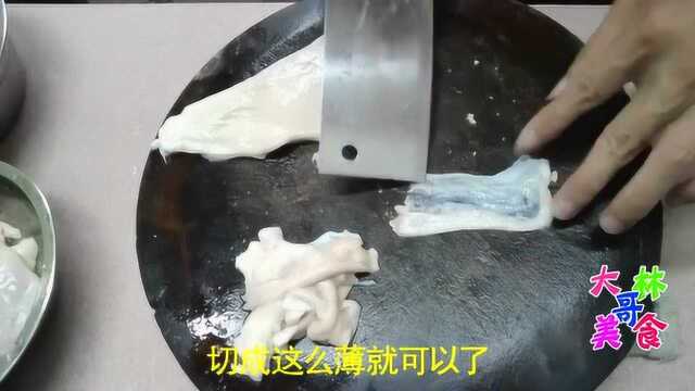 粤式菜制作 白灼猪肚 醮料怎么做才好吃 怎么切才爽方法在这里