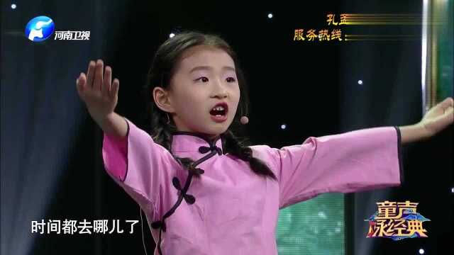 《童声咏经典》之少年精彩演绎经典诗歌《长歌行》