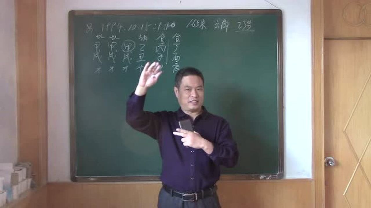 陈老师讲八字命理学:陈老师的算命方法很简单腾讯视频