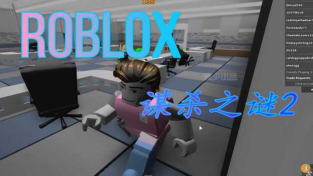 蓝少ROBLOX:谋杀之谜2模拟器,面对杀手,你将如何逃生?