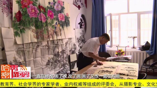 王长春的书画人生《哈密零距离》人物访谈录