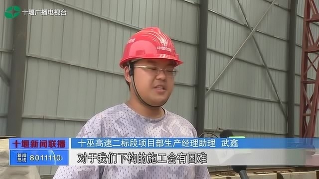 十堰:十巫高速鲍溢段建设快速推进,已完成四成投资