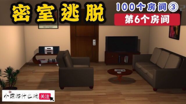 密室逃脱100个房间3之第6个房间:钟表和橡皮,小霞游什么戏