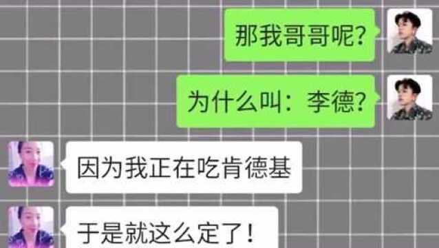 起名字还可以这样起名吗?那我当时给我起名字的时候在做什么