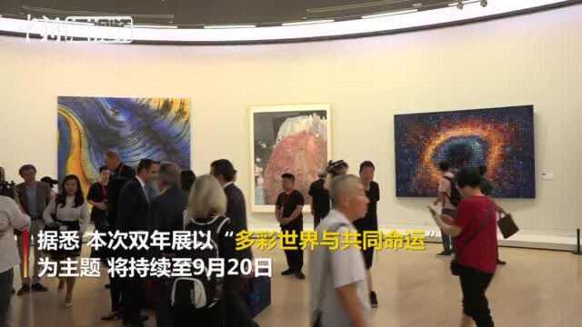 第八届中国北京国际美术双年展开幕