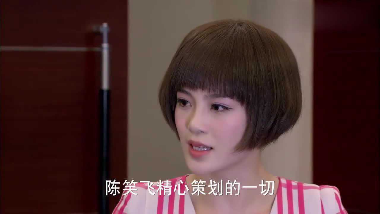 因为爱情有晴天多美说笑飞害死林父手机有录音证明笑飞完了