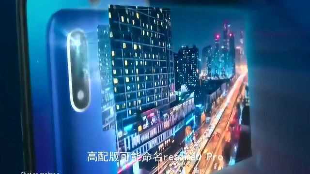 realmeQ真机抢先看!水滴屏加四摄!pro版有屏幕指纹