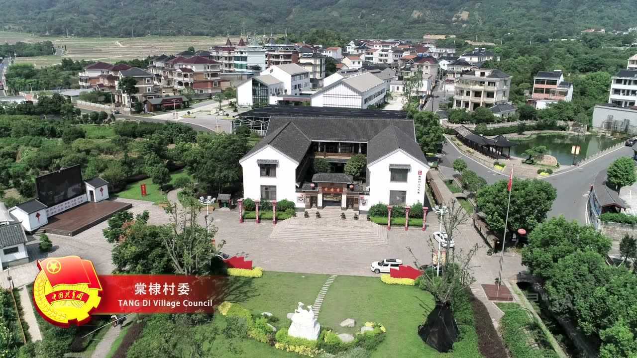 花香漓渚棠棣村