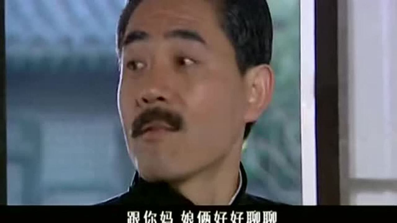 大宅门续:白景琦把何琪交给佳莉!佳莉终于得到了自己女儿_腾讯视频